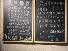 -李记潮汕砂锅粥(营福路店)