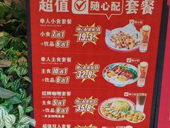 -孖记茶档·热腾茶餐(江南西plus店)