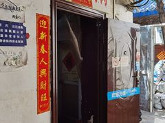 门面-大槐树烤肉馆