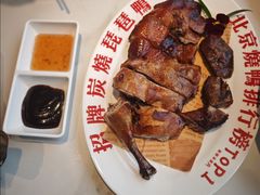 炭烧琵琶鸭-南拳十三姨·潮汕砂锅粥·粤菜(西单大悦城店)