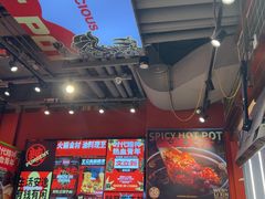 -文立新麻辣烫(合生汇21街区店)