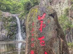 -五泄景区