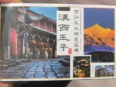 -桥边小楼·手工云南菜·古城观景小楼