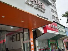 -阿狗烧麦(交通局店)