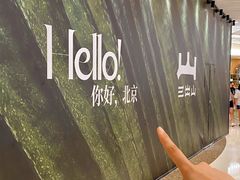 -北京清河万象汇