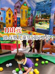 -波比一号儿童乐园(圣熙8号店)