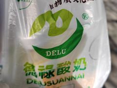 -德禄酸奶(莫家街店)