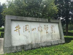 -井冈山风景名胜区