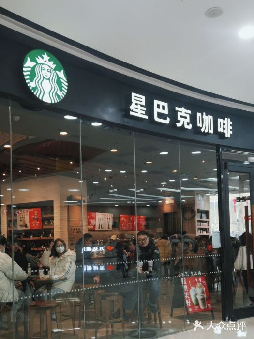 星巴克(泰安万达店)图片