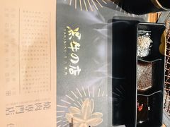 -黑牛の店·和牛烧肉(合生汇店)