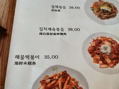 菜单-全州拌饭(发展店)