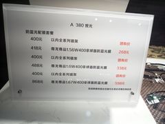 价格表-A380视光·蔡司眼镜店(锦艺城店)
