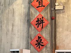 -東茅街茶馆