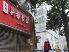 -南京路步行街