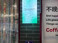 -阿梅·Oh Mary