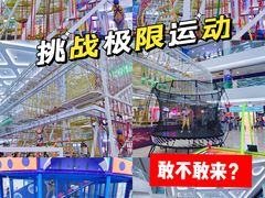 -VFSC极限蹦床主题公园(乐园道彩悦城阳光店)