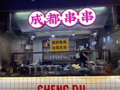 -搓火大都会(广安门总店)