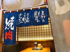 -丸藏和牛烧肉专门店(园区师惠坊店)