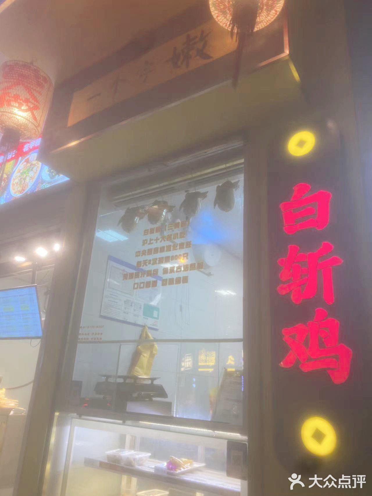 🍖秋日凉凉❄️，享受一顿引爆味蕾的白斩鸡盛宴吧！🌟