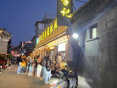 -清真·鸦儿李记·小馆(后海店)
