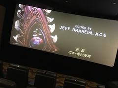 -中影国际影城(兰生大厦CINITY LED店)