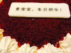 -派悦坊·甜品·蛋糕(日坛店)
