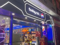 -today便利店(汉街店)