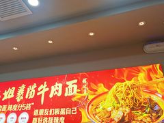 -刘二姐襄阳牛肉面(鸟巢店)