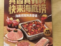 -海底捞火锅(王府井银泰in88店)