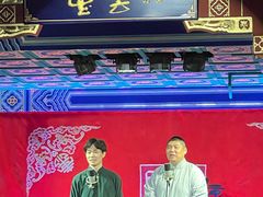-德云社(三里屯店)