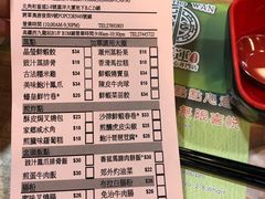 菜单-添好运点心专门店(中环IFC店)