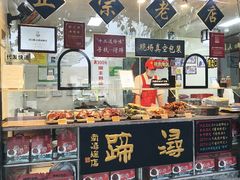 -浔蹄(南浔总店)
