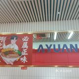 螺蛳粉火锅！！