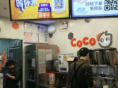 -CoCo都可(方庄店)