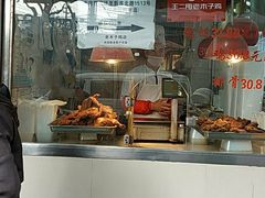 -王二甩老木子鸡(江湾店)