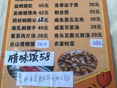 菜单-都斛海鲜街