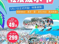 -欢乐水魔方水世界