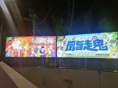 -凤城·食都