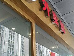 门面-韩包子(建设路店)