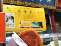 原味柿子饼-老徐家柿子饼(北广济街店)