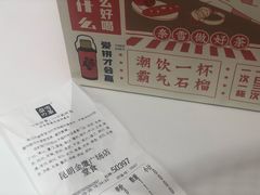 账单-奈雪的茶(金鹰广场店)