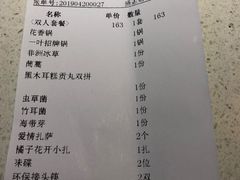 账单-一叶一世界•素食餐厅(环球中心店)