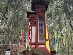 -老君山