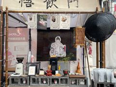 -悟饮门市景店