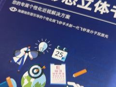 -武汉大学附属爱尔眼科医院(湖北总院)