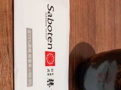 -胜博殿日式炸猪排(侨福芳草地店)