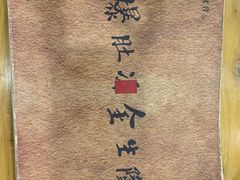 -金生隆(六铺炕店)