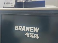 -布瑞琳洗衣(西堤红山店)