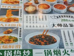 -阿金大白·上海菜馆(新天地店)