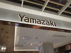 -山崎面包(静安久光店)